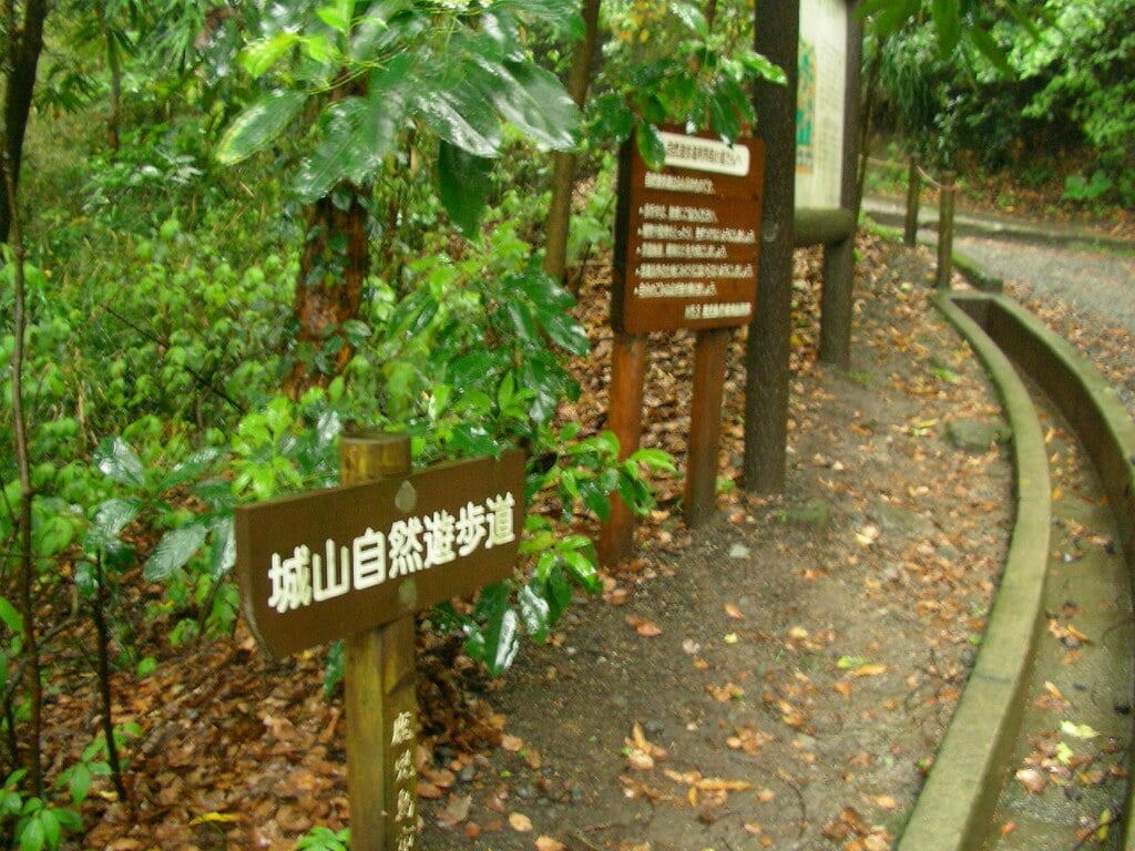 城山公園の写真5