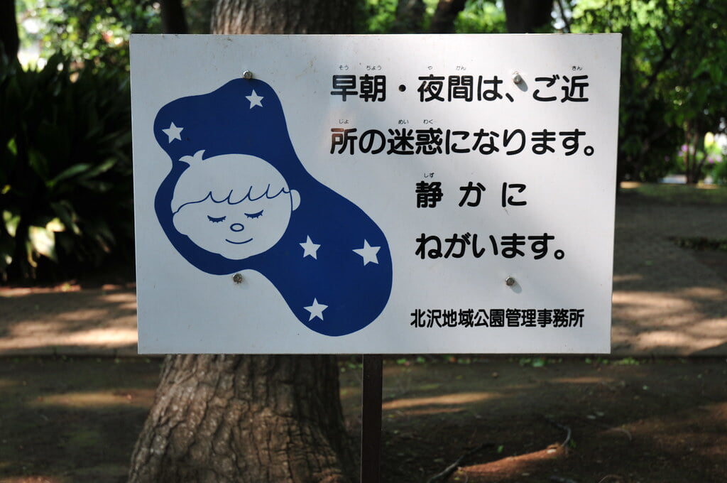 羽根木公園の写真7