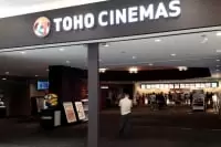 TOHOシネマズ東浦