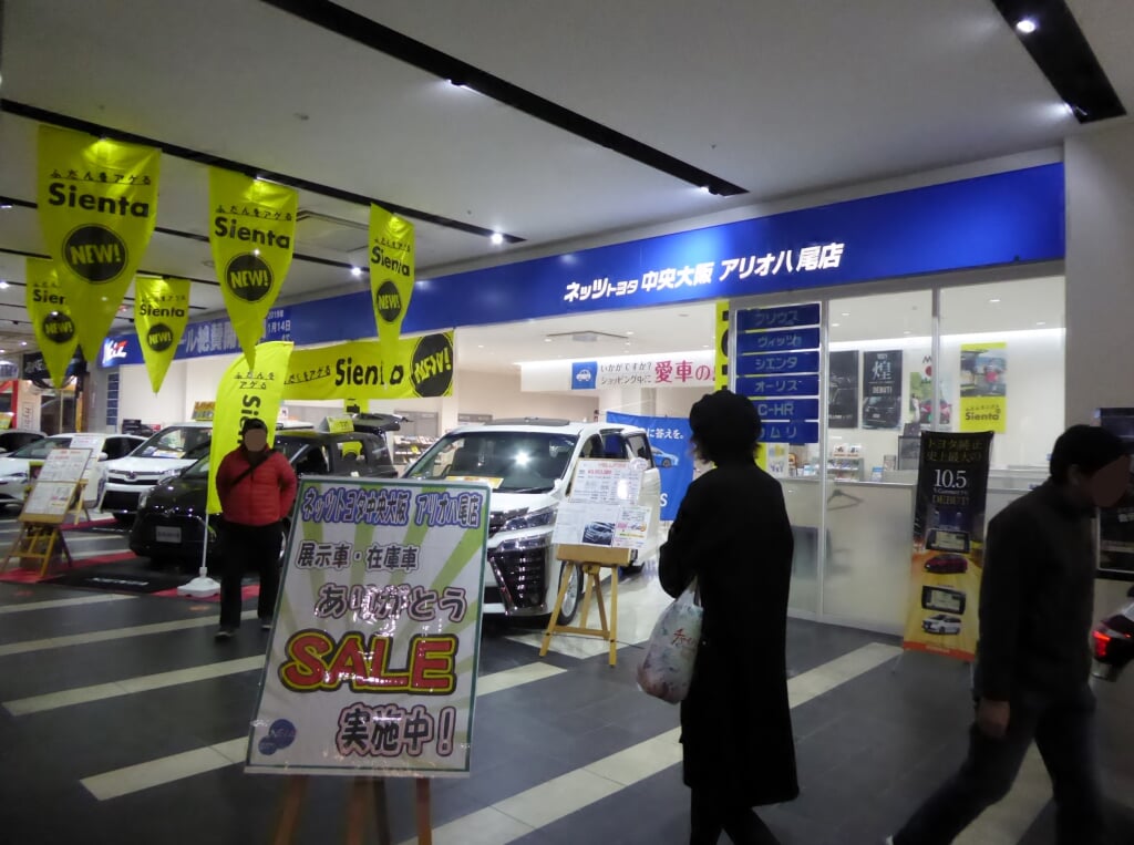 アリオ八尾の写真6