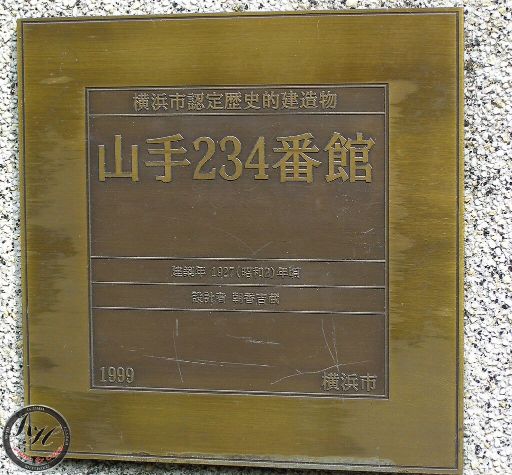 山手234番館の写真9