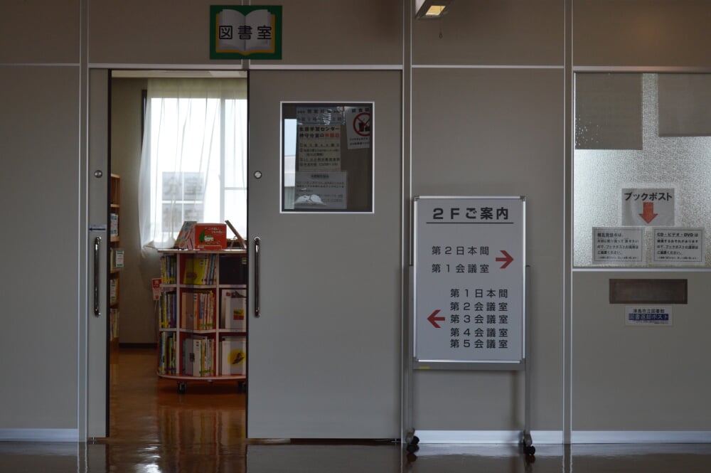 津島市立図書館の写真5