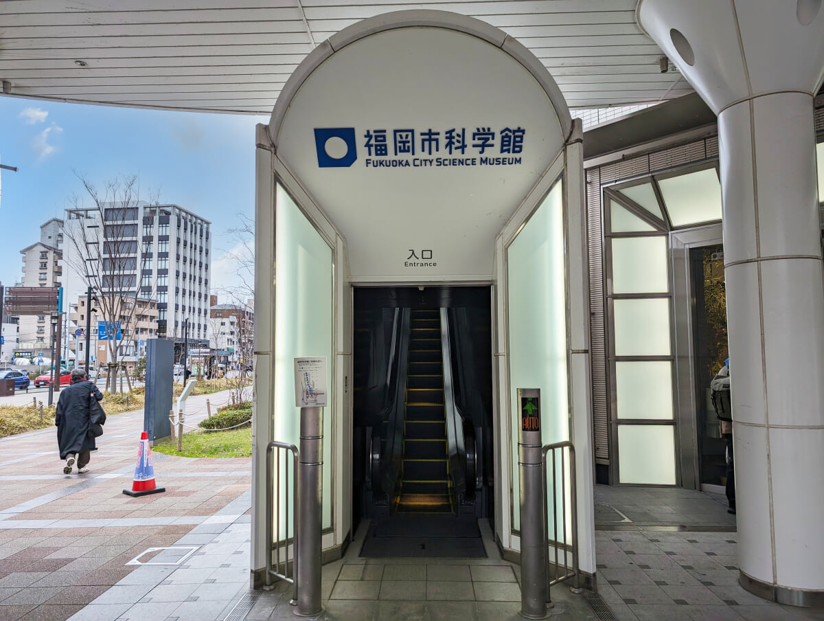 福岡市科学館の写真3