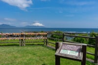 番所鼻自然公園