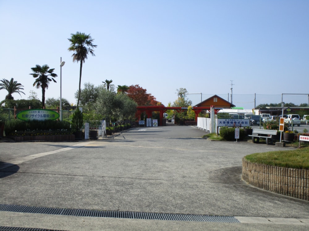 和泉リサイクル環境公園の写真2