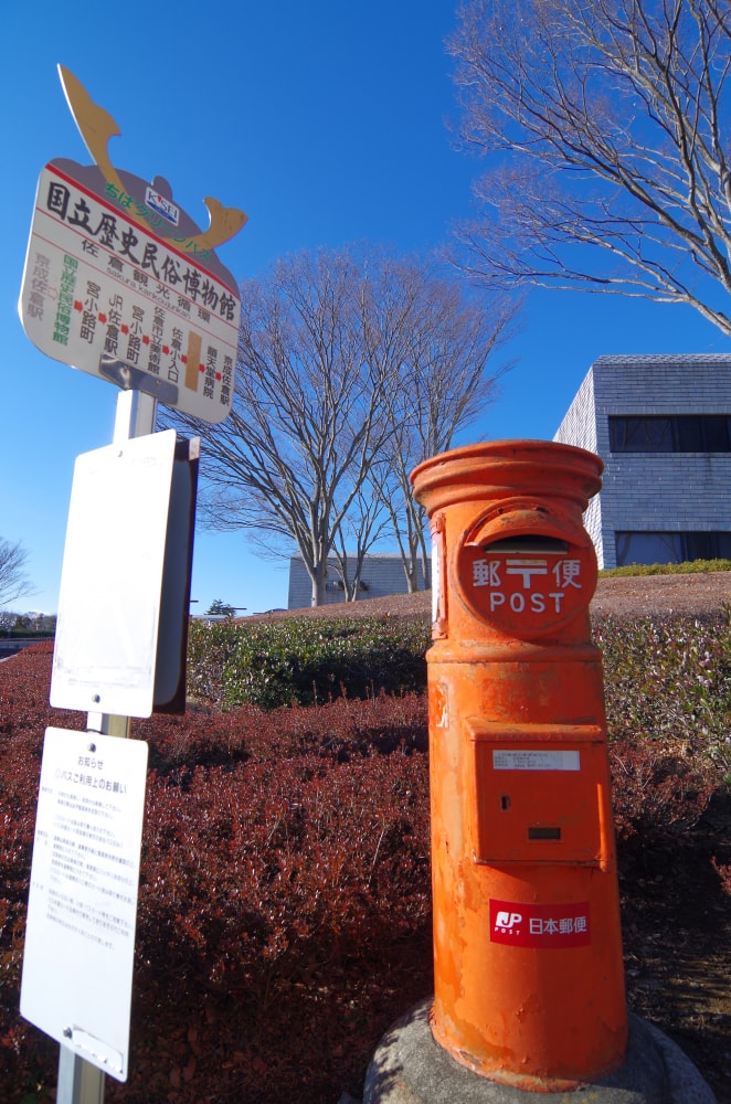 国立歴史民俗博物館の写真2