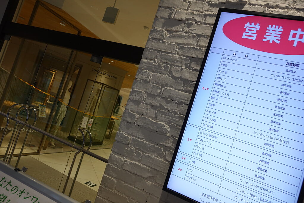 フィール旭川の写真2