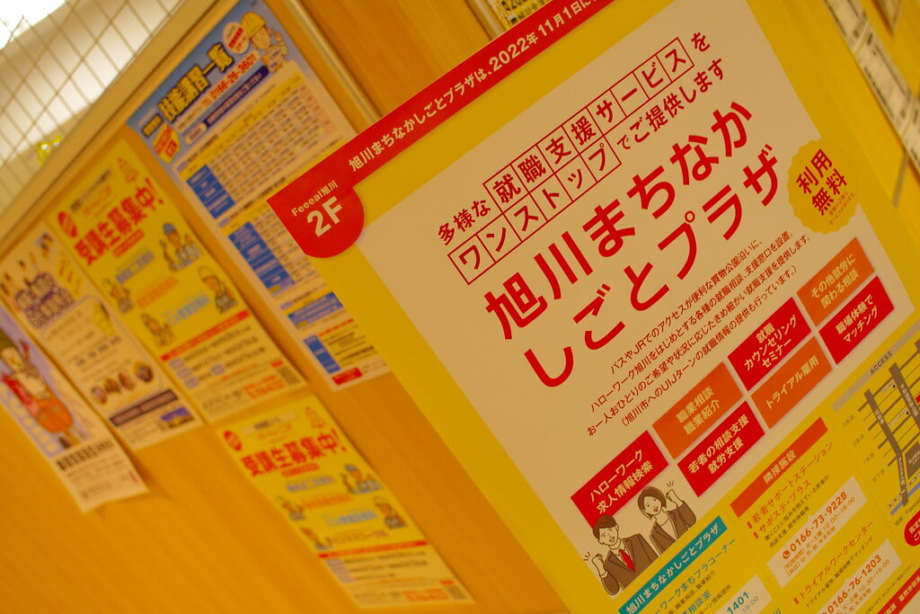 フィール旭川の写真1