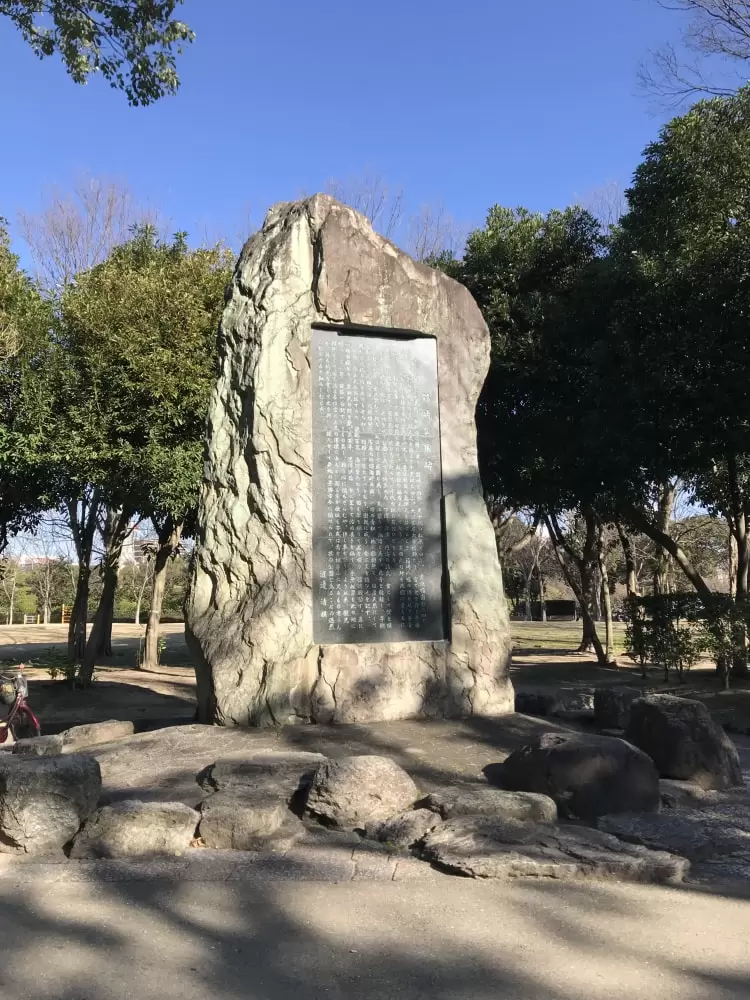 箱崎公園の写真1