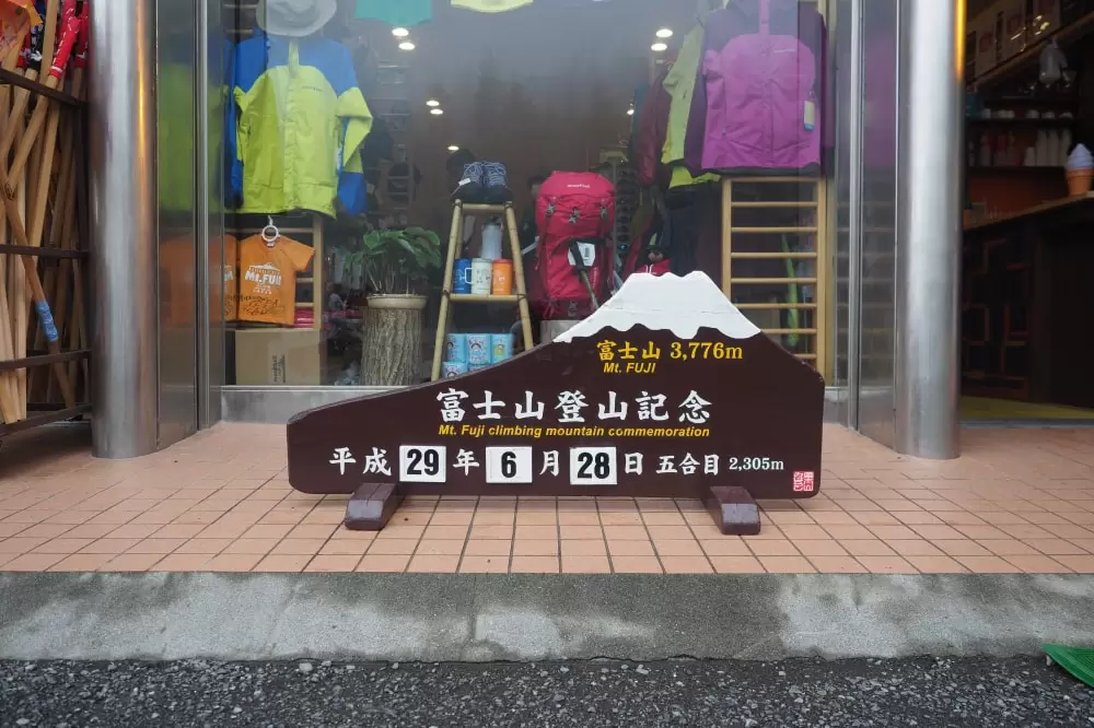 富士山五合目の写真1