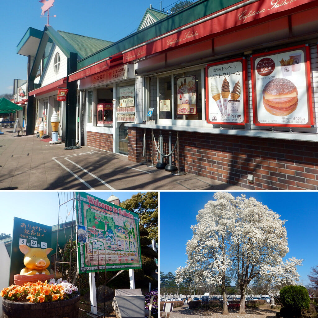 サイボクハムの写真1