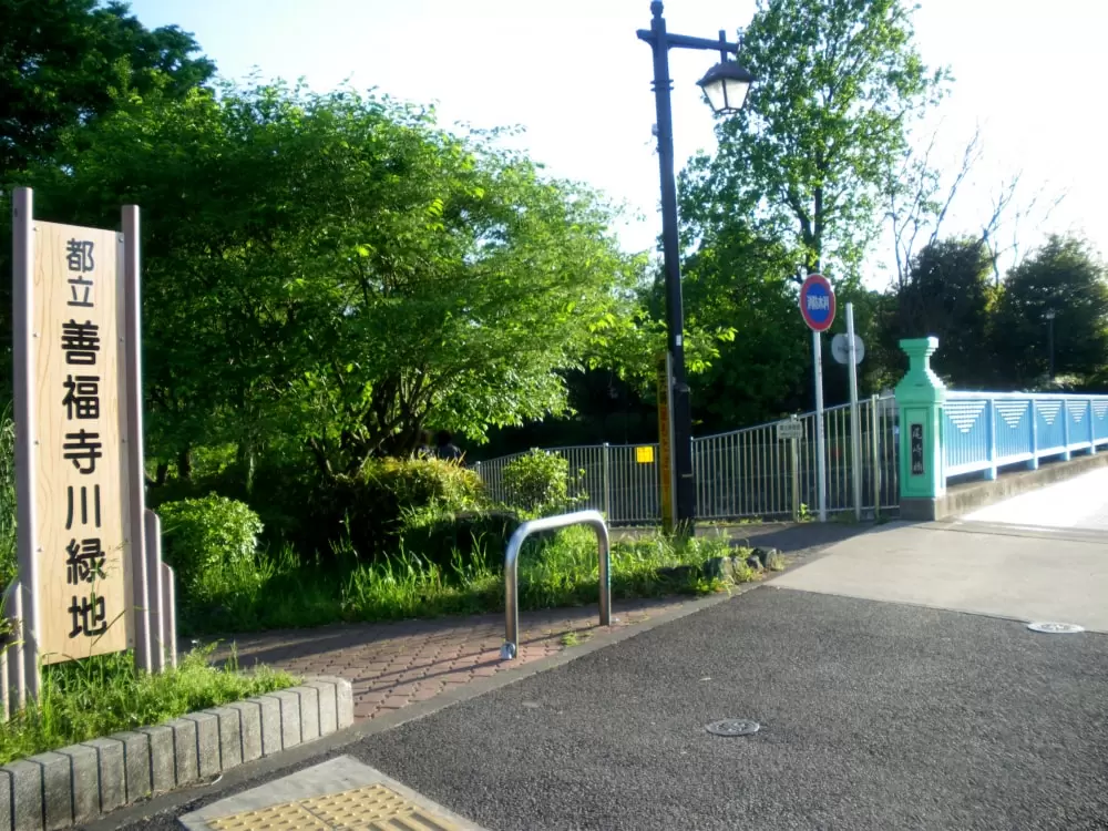 善福寺川緑地の写真1