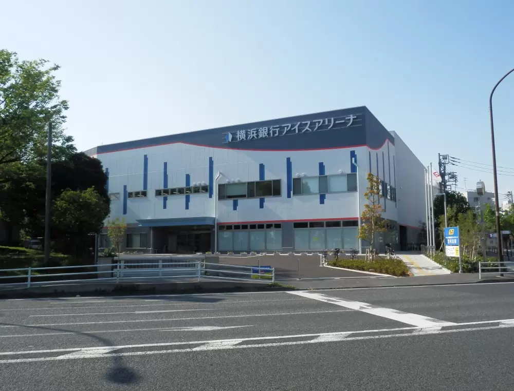 横浜銀行アイスアリーナの写真1