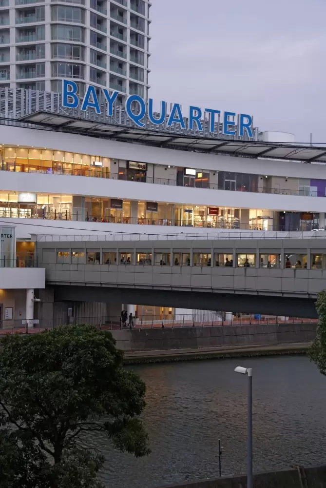 横浜ベイクォーターの写真1