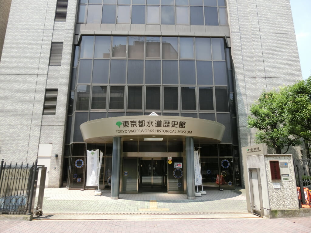 東京都水道歴史館の写真2
