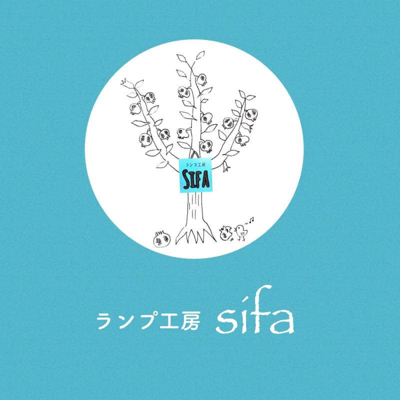 ランプ工房 sifaの写真2