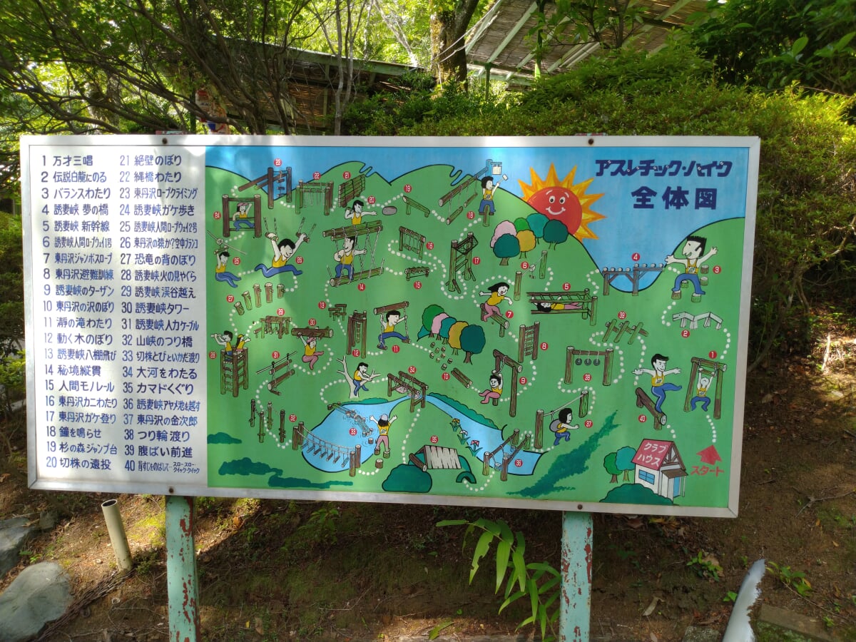 東丹沢グリーンパークの写真1