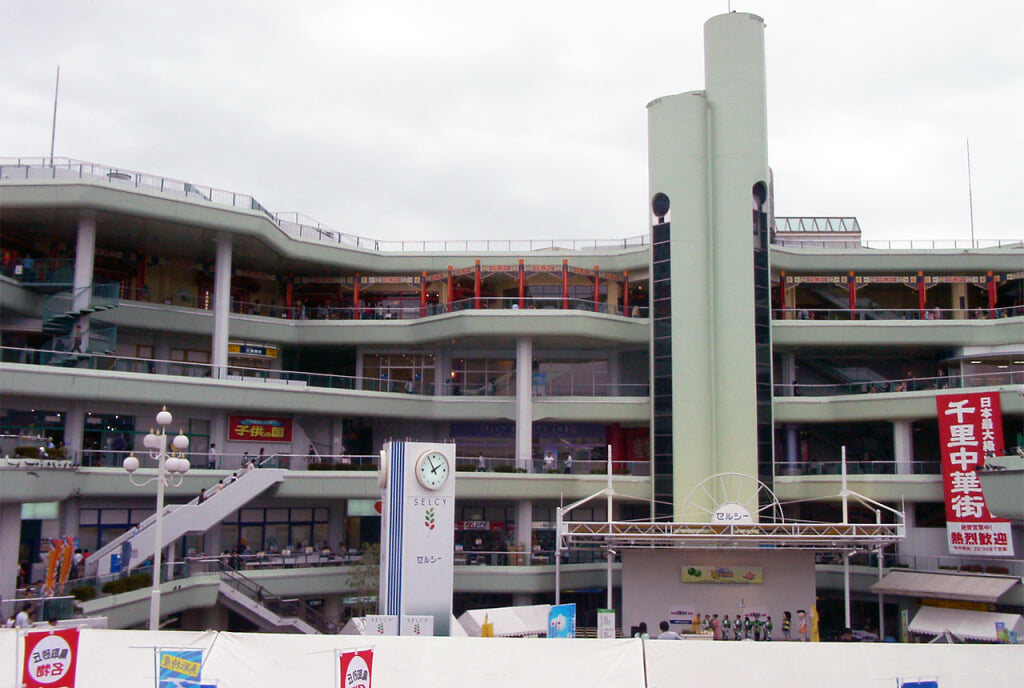 千里セルシーの写真4