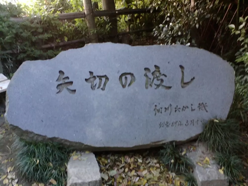 矢切の渡しの写真1