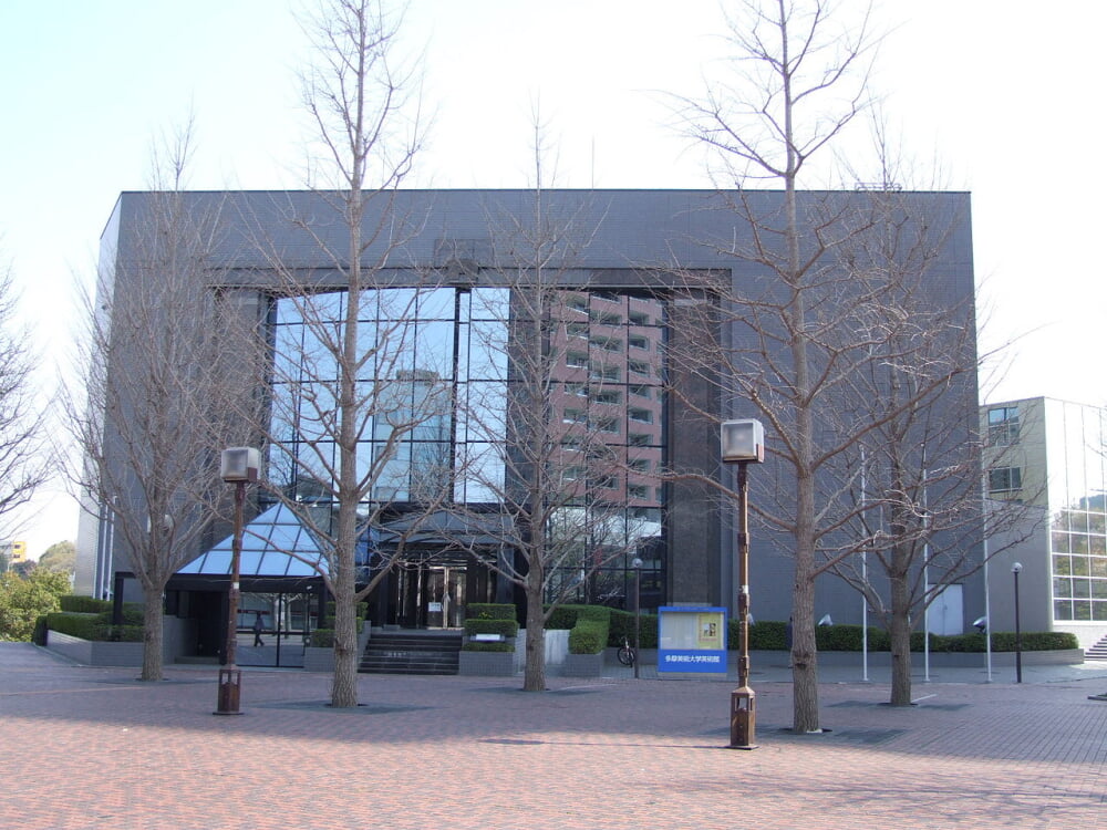 多摩美術大学美術館の写真1