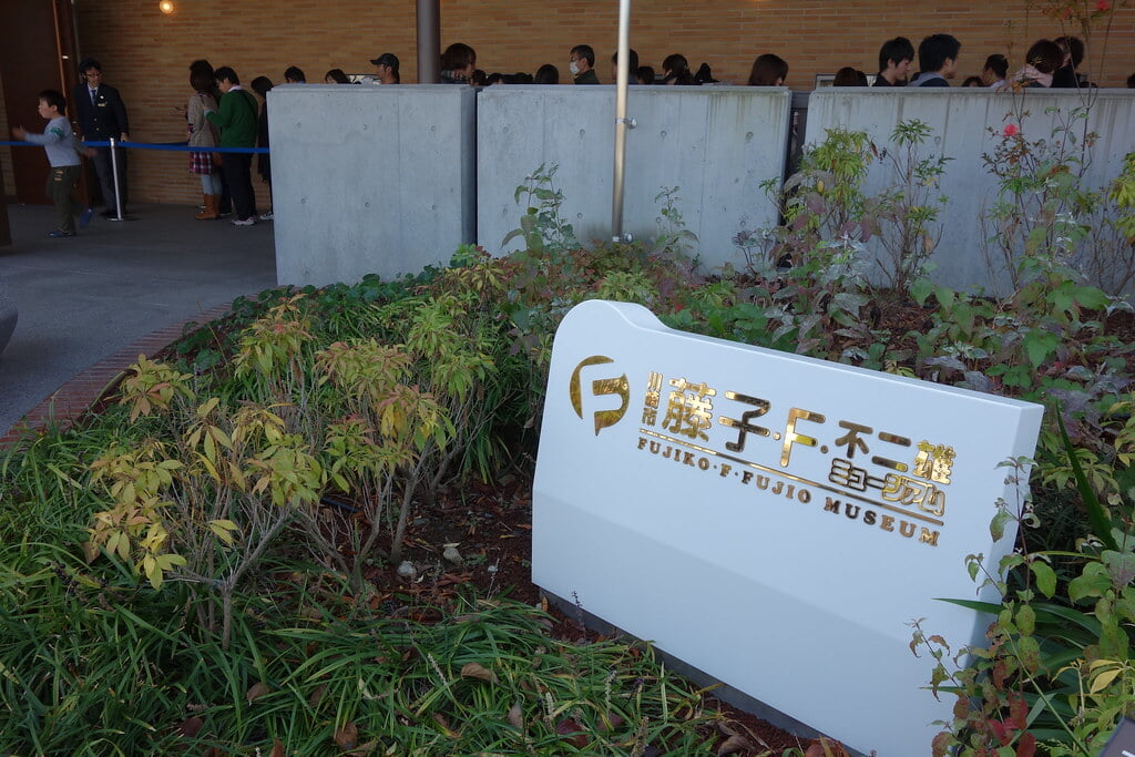 藤子・F・不二雄ミュージアムの写真23