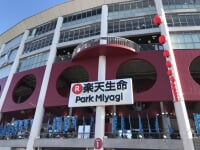 楽天生命パーク宮城