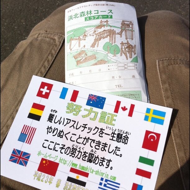 浜北森林アスレチックの写真4