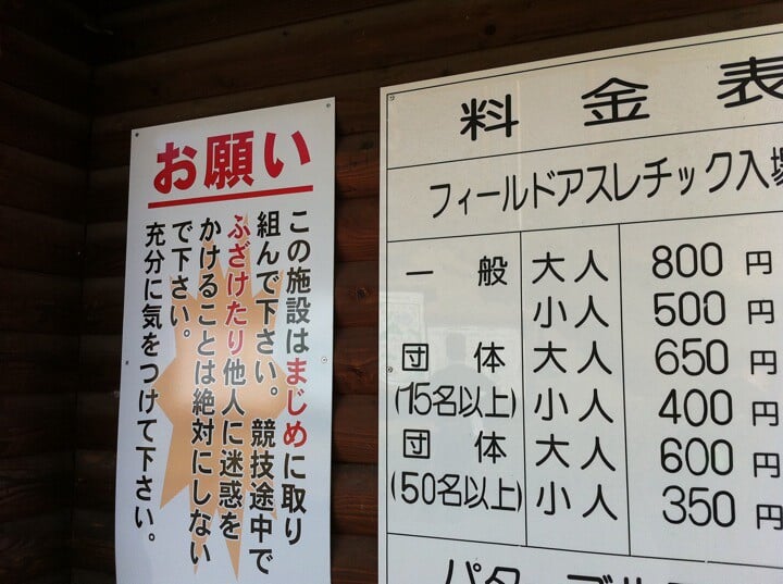 浜北森林アスレチックの写真1