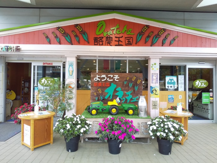 酪農王国オラッチェの写真3