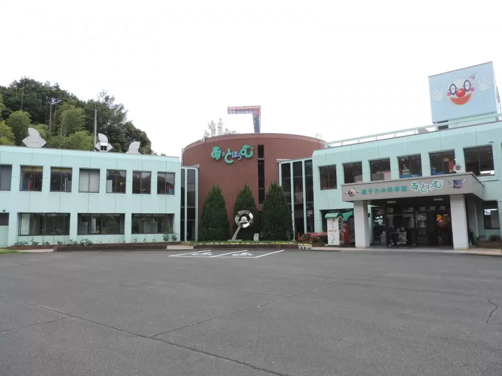 原子力の科学館の写真1