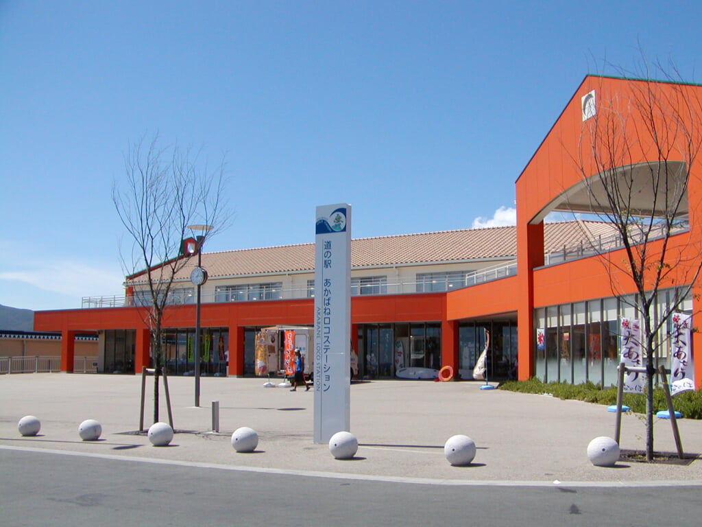 道の駅　あかばねロコステーションの写真1