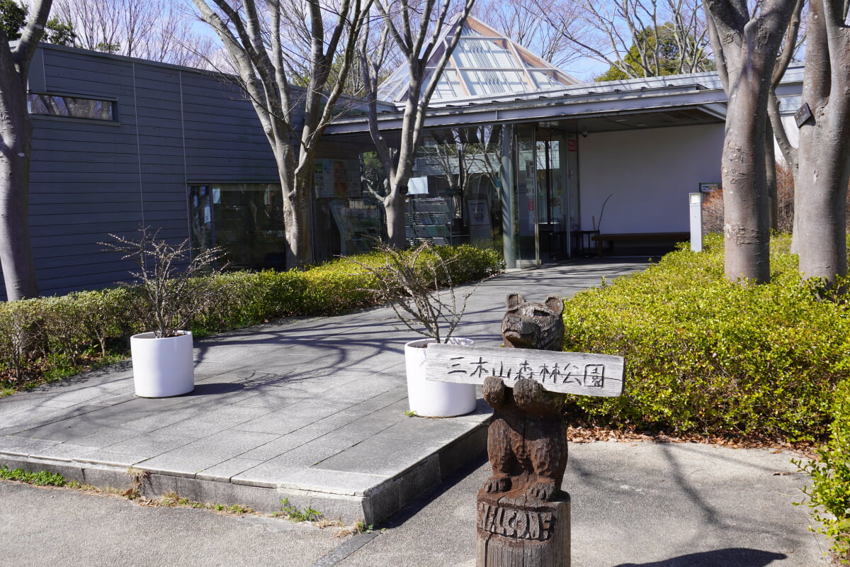 兵庫県立三木山森林公園の写真6