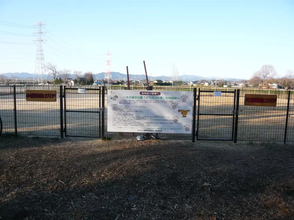 本庄総合公園の写真1