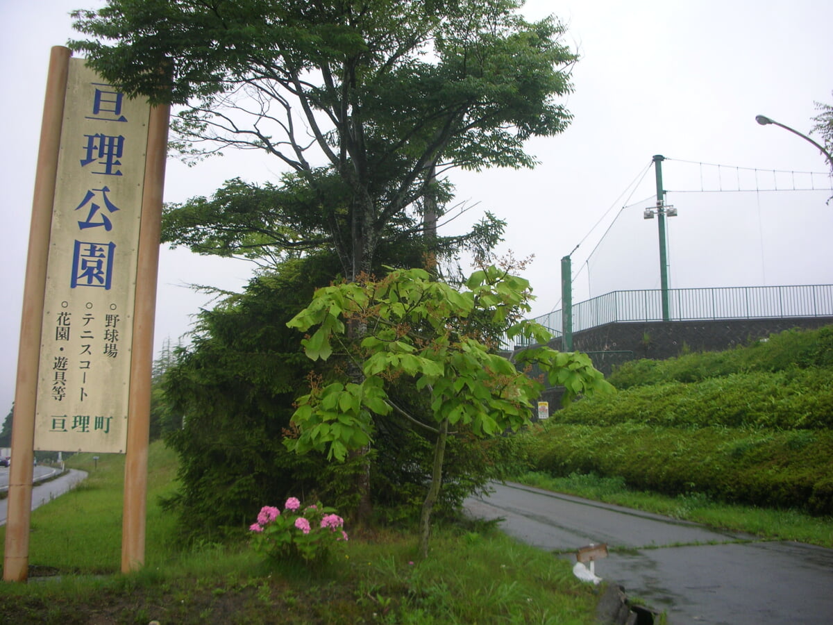 亘理公園の写真1