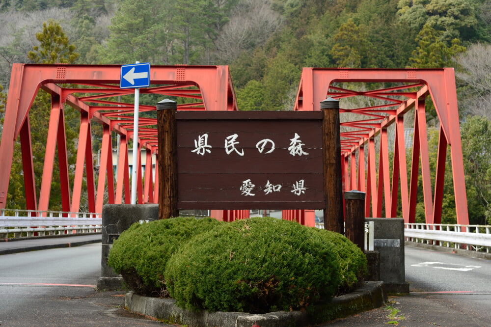 愛知県民の森の写真1