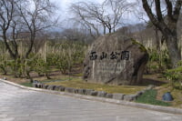 西山公園