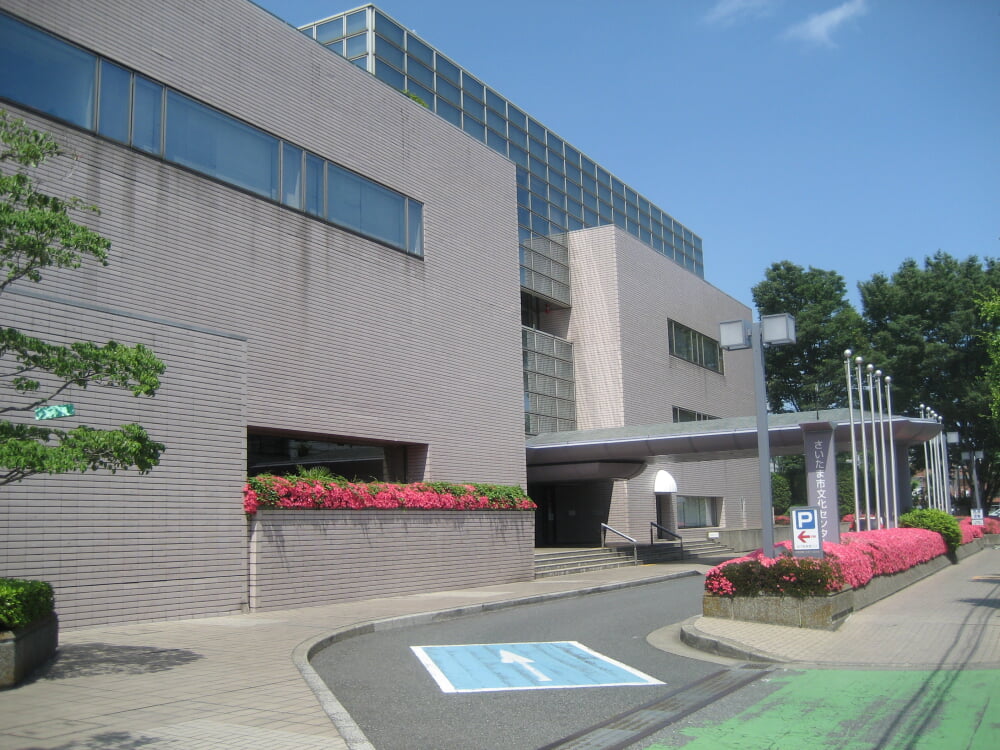 さいたま市文化センターの写真1