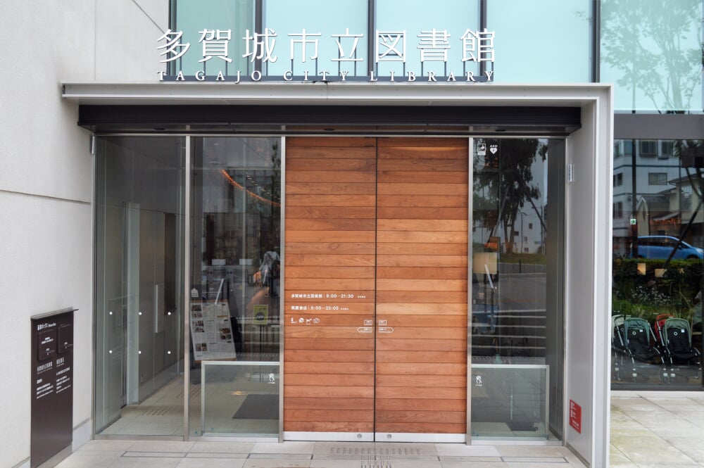 多賀城市立図書館の写真4