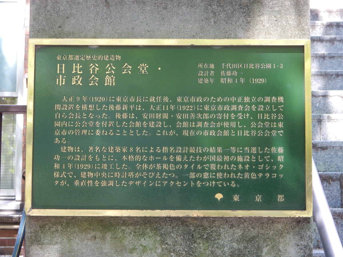 日比谷公園の写真5