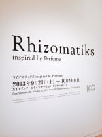 NTT インターコミュニケーション・センター