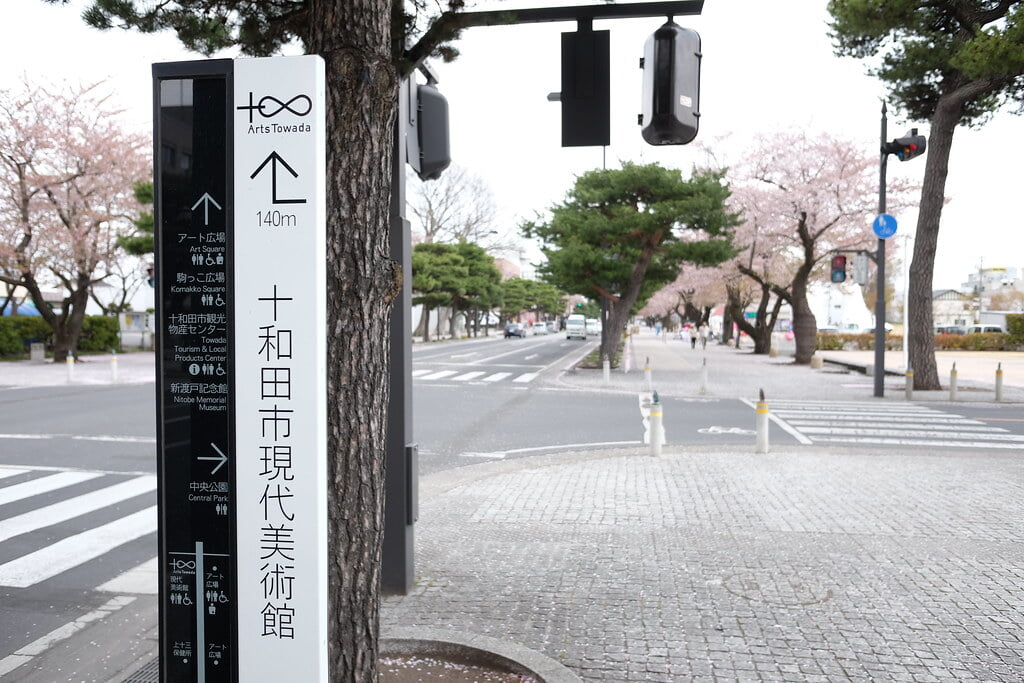 十和田市現代美術館の写真2