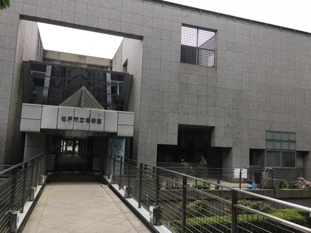 松戸市立博物館の写真2