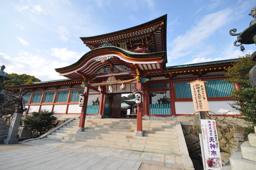 防府天満宮の写真1