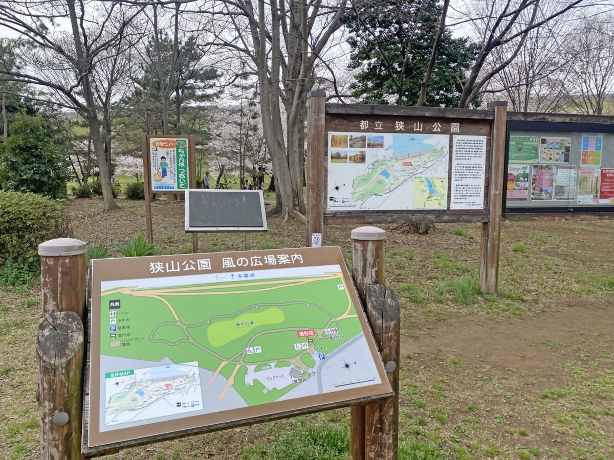 都立狭山公園の写真3