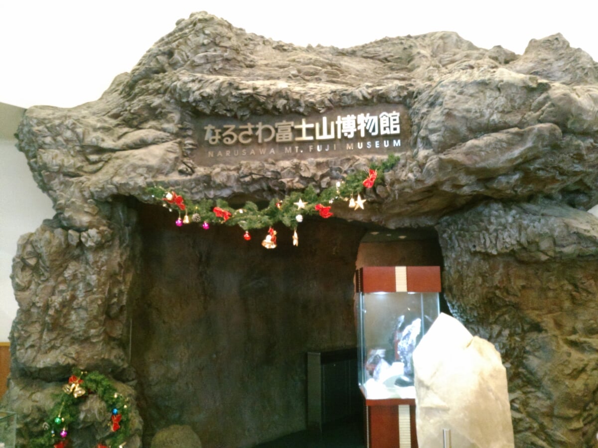なるさわ富士山博物館の写真2