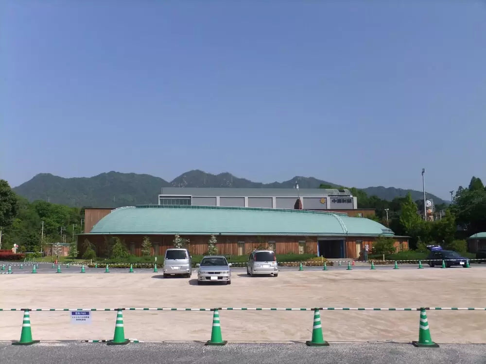 ちゅーピーパークの写真1