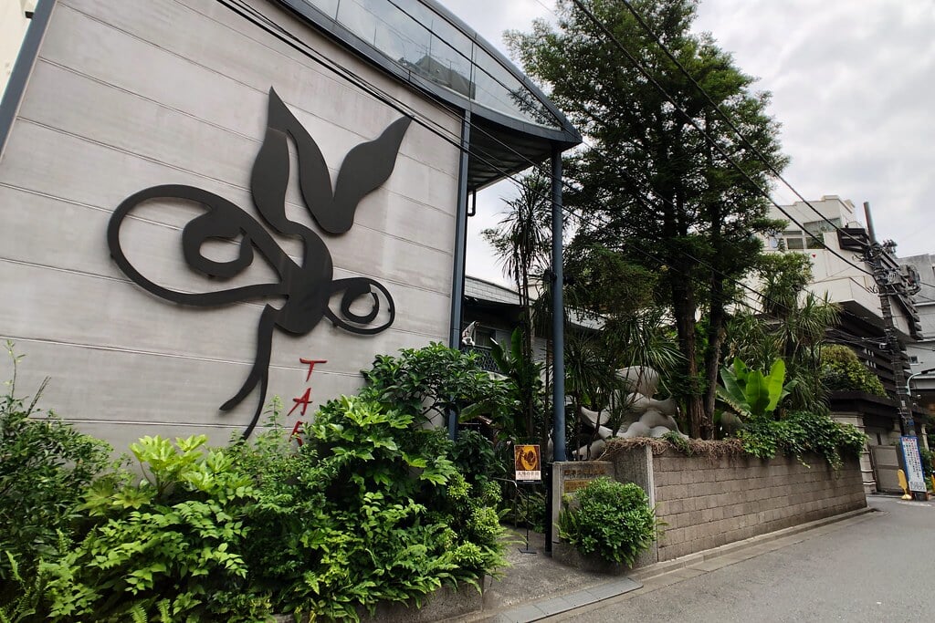 岡本太郎記念館の写真10