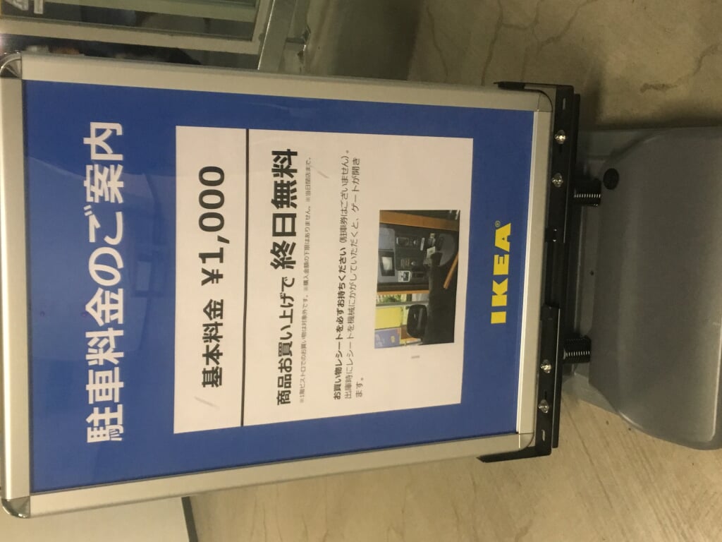 IKEA立川の写真12