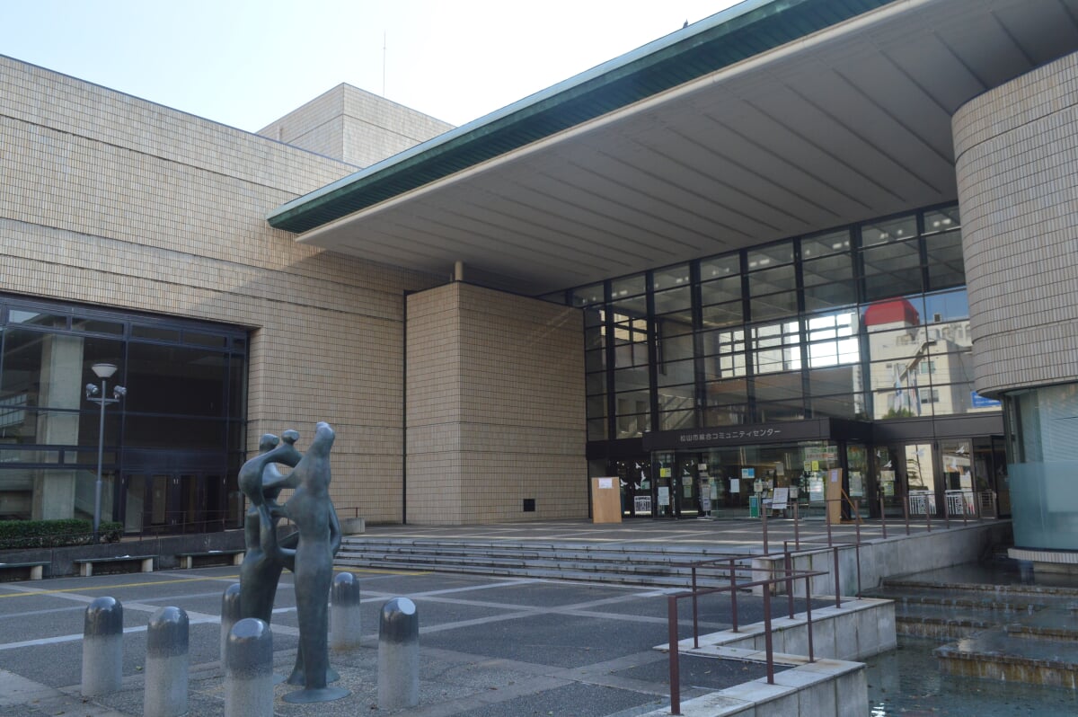 松山市総合コミュニティセンターの写真1