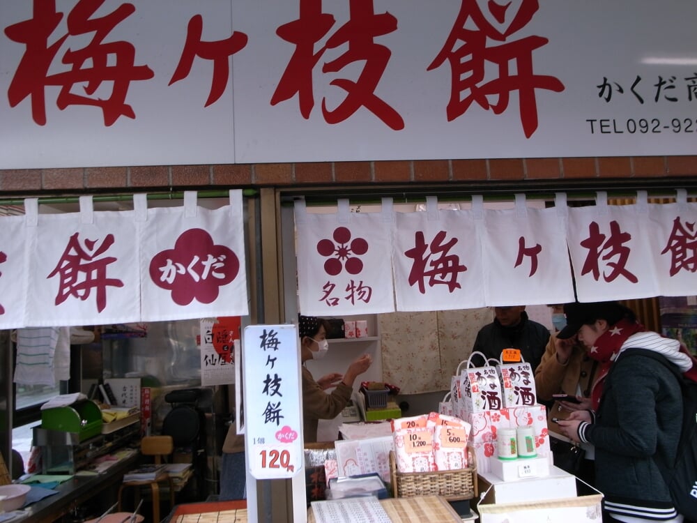 太宰府天満宮の写真1